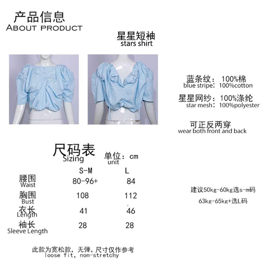 stars shirt
