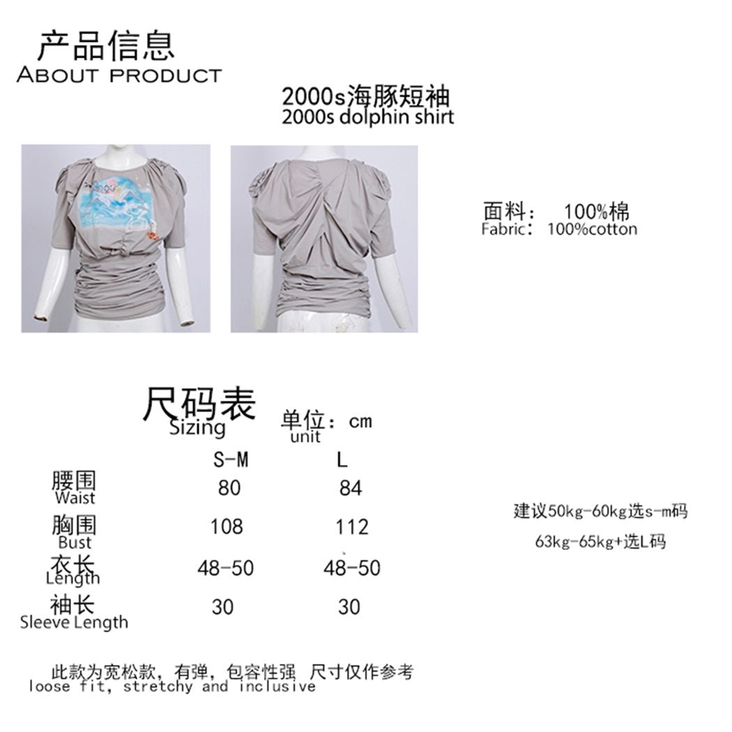 2000s dolphin shirt