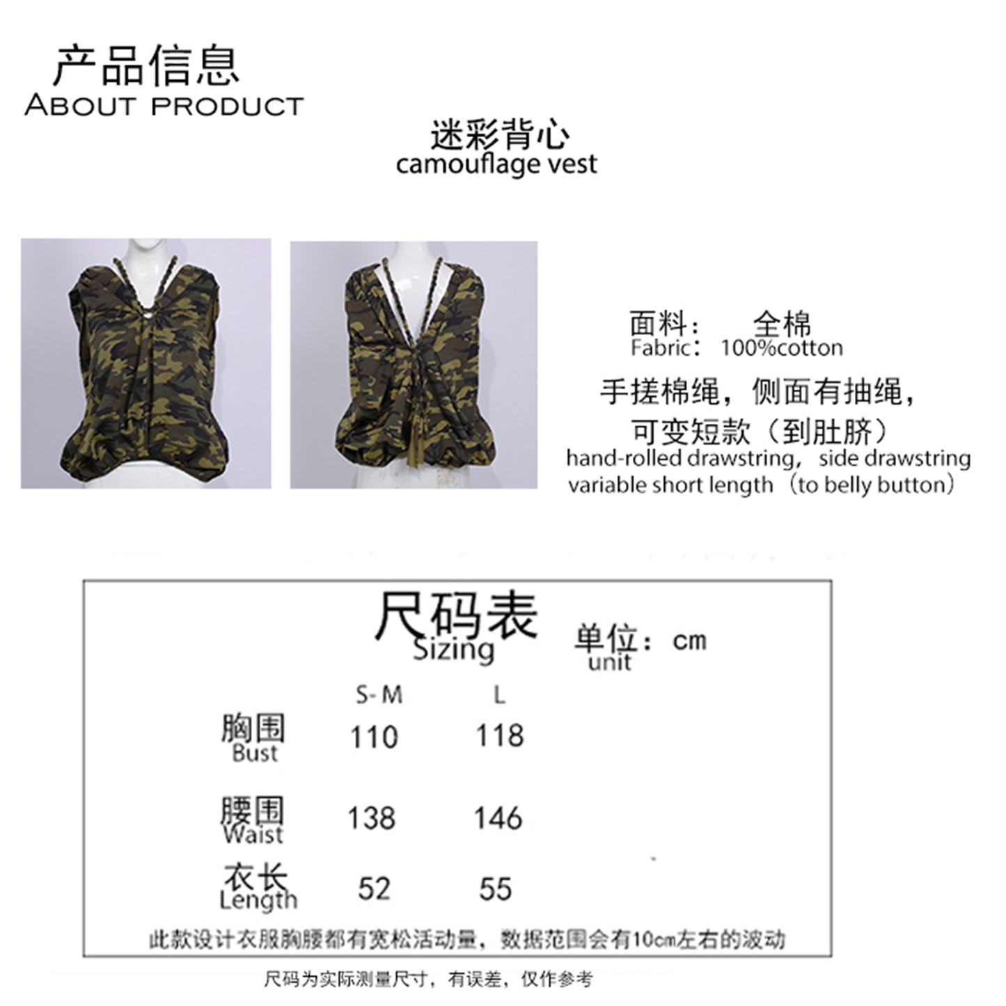 camouflage vest