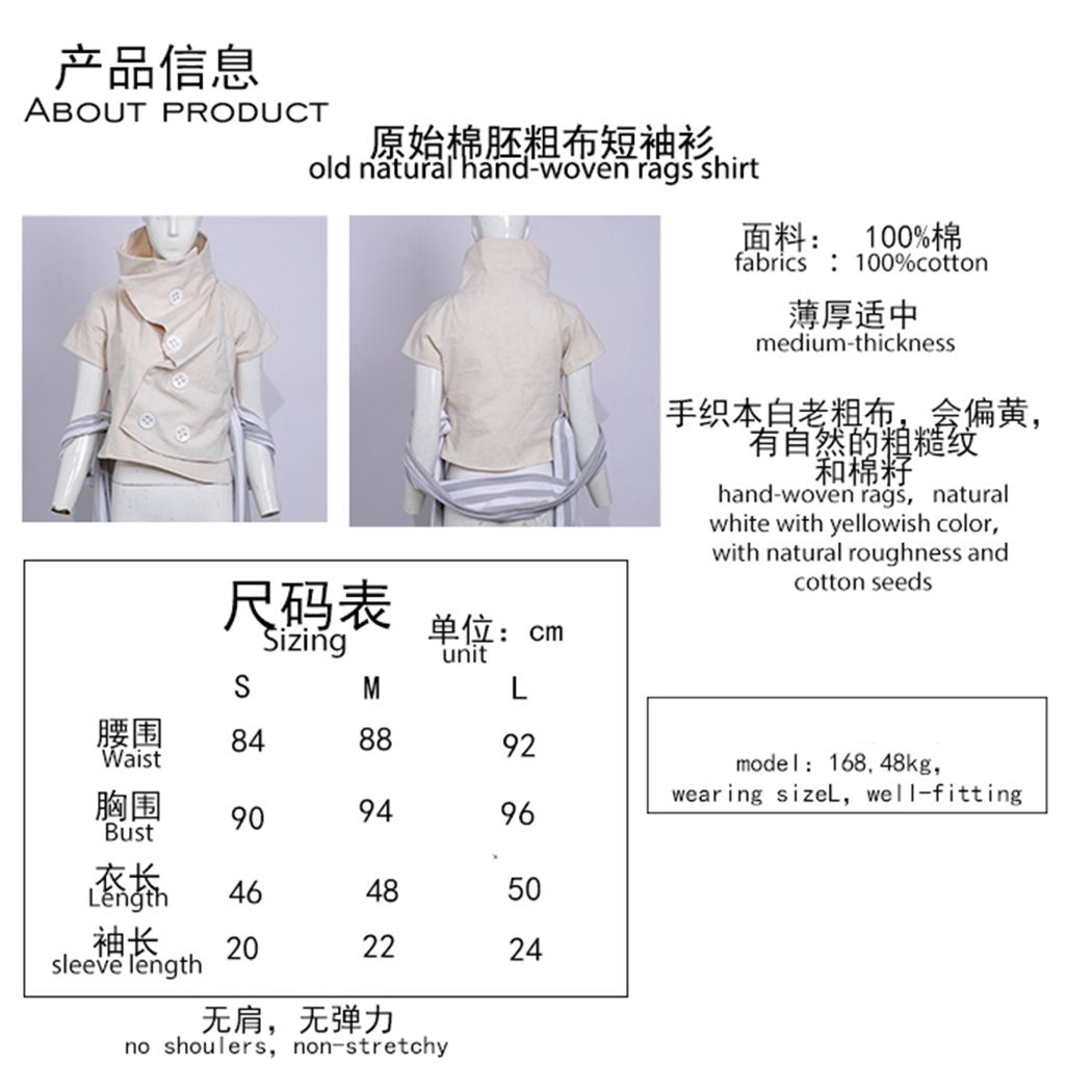 old nature hand-woven rags shirt