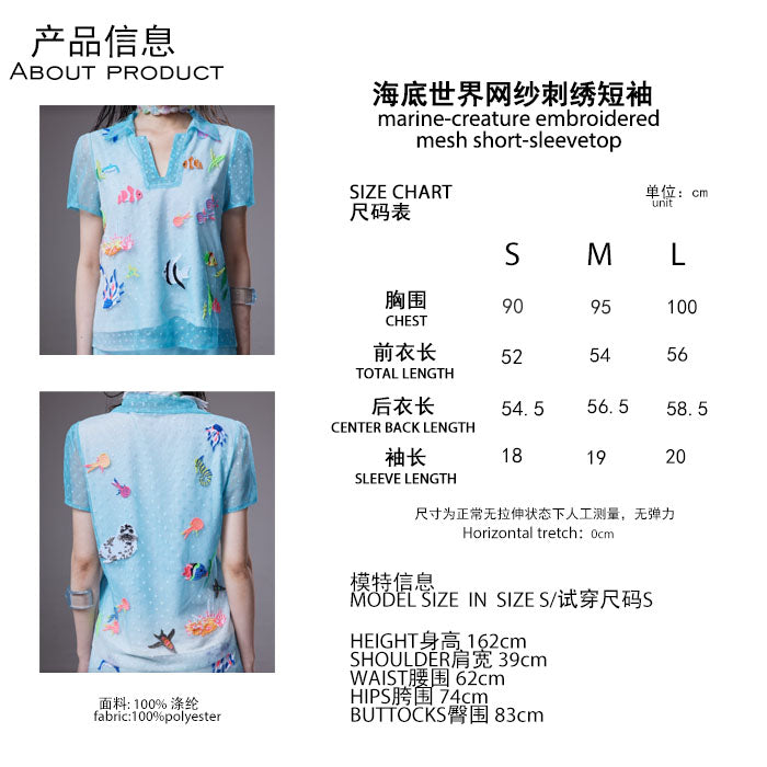 (pre-order)marine-creature embroidered mesh short-sleevetop