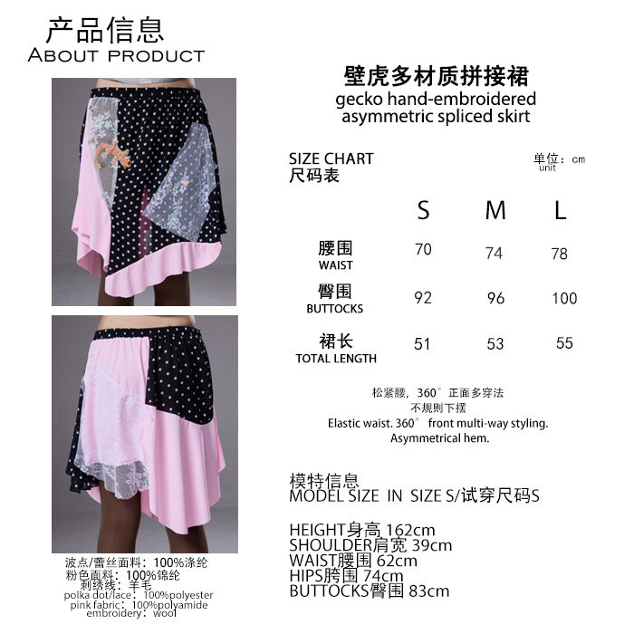 (pre-order)gecko hand-embroidered asymmetric spliced skirt