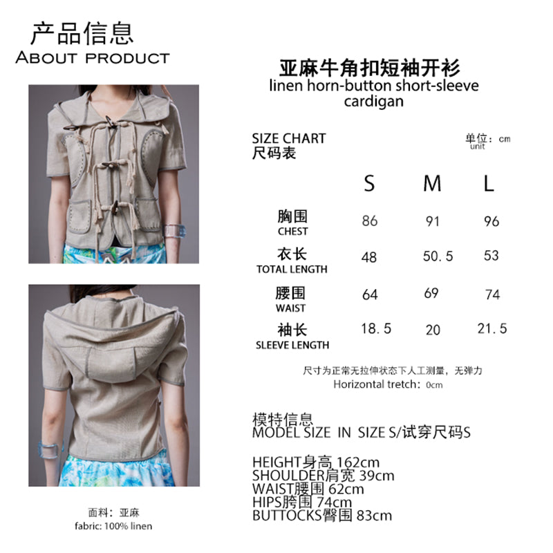 (pre-order)linen horn-button short-sleeve cardigan